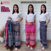 ราคา 11A-02 กางเกงผ้าไทย ผ้าฝ้ายพิมพ์ลาย กางเกงทรงคุณนาย ขาตรง เอว 28-46 เอวยืดสม็อคหลัง มีกระเป๋าสองข้าง (1729582508125685913)
