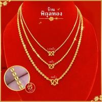 ราคา pikunthong สร้อยคอ ลายโซ่โอแบน ขนาด ครึ่งสลึง-2 สลึง ยาว 18-22 นิ้ว (45-55 เซน) ใส่ติดตัว ใส่อาบน้ำได้ (1730133395550472655)