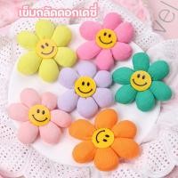 ราคา เข็มกลัดดอกเดซี่ รูปดอกทานตะวัน หน้ายิ้มน่ารัก สมายลี่ เข็มกลัดผ้าฝ้าย เข็มกลัด สีชมพู สีดำ สีขาว ทอง (1730029415727270323)