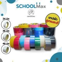 ราคา เทปผ้า เทปแลคซีน เทปผ้ากาว เทปสี กว้าง 24มิล 36มิล 48มิล ตรา Saengroong / ม้วน (1730647791548139598)