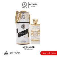 ราคา น้ำหอม musk mood ของแท้จากแบรนด์ Lattafa perfume 100 ml ของแท้มีสติกเกอร์ Lattafa 3D (1731352298592634943)
