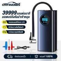ราคา ชาร์จไฟได้ จอLED เครื่องปั๊มลมไฟฟ้า ที่เติมลมยางรถ มอเตอร์ไซค์ เติมลม เครื่องสูบลมไฟฟ้า ปั้มลมไฟฟ้า ปั้มลมแบบพกพา Car รถจักร รถยนต์ ปั๊มลม (1731628420936272742)