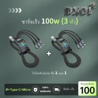 ราคา [ซื้อ 1 แถม 1 ฟรี]สายชาร์จเร็วสุด 100W 3 พิน ซ็อกเก็ต USB เข้ากันได้กับ TYPE-C, Lightning และ micro การชาร์จอย่างรวดเร็ว สายชาร์จโทรศัพท์มือถือสามในหนึ่งเดียว ซื้อ 1 แถม 1 ข้อเสนอฟรี (1731450980151887
