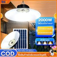 ราคา 【เปลี่ยนฟรี 10ปี】โคมไฟโซลาร์เซลล์ Solar light วินเทจ โซล่า โคมไฟโซล่าเซลล์ ไฟวินเทจ หลอดไฟวินเทจ ไฟ LED โคมไฟปักสนาม ไฟโซล่าเซลล์ ไฟวินเทจ วินเทจ หลอดไฟวินเทจ ไฟ โคมไฟโซลาร์เซลล์ ไฟแต่งบ้าน ไฟโซล่าเซล