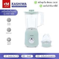 ราคา [E-tax] KASHIWA Blender เครื่องปั่นอเนกประสงค์ รุ่น KW-888 ใบมีดสแตนเลส ความจุ 1.5 L (1731395803041794345)