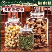 ราคา ขวดโหล โหลแก้วสูญญากาศขวดแก้ว โหลแก้ว2ลิตร/3ลิตร/5ลิตร โหลใส่เครื่องปรุง โหลดอง (1729802010788727101)