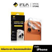 ราคา [Official] iFilm Lens Camera Full เหมาะสำหรับ iphone 17promax 17pro 17 air 16 pro max 16plus 16e 15promax ip15 plus ip14 promax 14plus ip13 promax 13 PadPro 11" 13" 2024 เหมาะสำหรับ แอปเปิล ฟิล์มกระจก