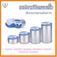 ราคา เทปกันน้ํา, แผ่นแปะทนความร้อนกันรั่วเพดาน, แพทช์ผ้าใบ, รอยแตกคอนกรีต/เทปกันรั่ว /เทปกันซึม/เทปบิวทิล /บิวทิลเทป แผ่นแปะ หลังคารั่ว (1731323074616461899)