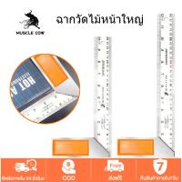 ราคา MUSCLE COW ฉากวัดไม้หน้าใหญ่ สแตนเลส 10" และ 12" ฉาก ฉากวัดไม้ วัดไม้ ฉากหน้าใหญ่ เหล็กฉาก ฉากวัดมุม (1732132035139765402)