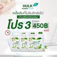 ราคา Hulk power clean น้ำยาถูพื้นตะไคร้หอม 1000ml*3 (1732179580911060672)