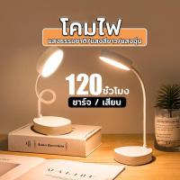 ราคา โคมไฟ โคมไฟตั้งโต๊ะ ไฟอ่านหนังสือ โคมไฟหัวเตียง led โคมไฟ ปรับโคมไฟอ่านหนังสือ โคมไฟตั้งโต๊ แสงได้3สี พับเก็บได้ HomeHappy (1729432638536911084)