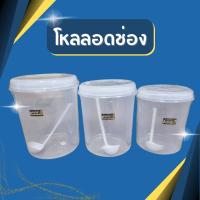 ราคา โหลลอดช่อง โหลพลาสติก โหลดอง ความจุ 8,12,14 ลิตร #แถมฟรีที่ตัก# โหลใส่น้ำหวาน โหลน้ำผลไม้ โหลน้ำจิ้มซีฟูด กระปุกพลาสติก (1729609155947235574)