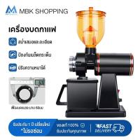 ราคา MBK เครื่องบดกาแฟ เครื่องบดเมล็ดกาแฟ 600N เครื่องทำกาแฟ เครื่องเตรียมเมล็ดกาแฟ อเนกประสงค์ EPLD-25BK (1730268050661673029)