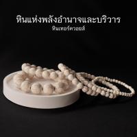 ราคา WHITE TURQUOISE หินเทอร์ควอยส์ สีขาว เลือกขนาดเม็ดหินได้ (4-14 มม.) สร้อยข้อมือหินแท้ by siamonlineshop (1730494032444688629)