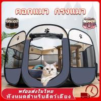 ราคา พร้อมส่ง กรงแมว คอกแมว คอก แมว คอกกั้นแมว คอกสัตว์เลี้ยงพับได้ คอกสัตว์เลี้ยงพับเก็บได้ ที่นอนสุนัขพกพา คอกสัตว์เลี้ยง กรงสัตว์เลี้ยงที่พับได้ เนื้อผ้าเกรดพรี่เมี่ยม ทนทาน ประหยัดพื้นที่ (173006145976