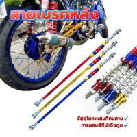 ราคา สายเบรคหลังPSI สำหรับ WAVE ทุกรุ่น ขนาด 50 ซม รถที่เป็นระบบออโต้ /แต่งอาร์มยืดมาใส่ไม่ได้และอื่นๆ (1730280300341332892)