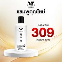 ราคา KHUNMAI HAIR FALL SHAMPOO คุณใหม่ แฮร์ ฟอล แชมพู เซรั่มเร่งผมยาว x10 (1730325427452217543)