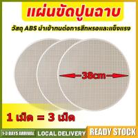 ราคา แผ่นขัดปูนฉาบ แผ่นขัดปูน แผ่นขัดหยาบปูน สำหรับ เครื่องปาดปูนฉาบ ขนาด 38cm (1731355454517445816)
