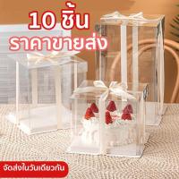 ราคา 1ถุงมี10ชิ้นค่ะ กล่องเค้กใสทรงสูง ฐานสีขาว กล่องเค้กบาร์บี้ กล่องเค้กคุ๊กตา ฝาใส ฐานสีขาว กล่องเค้ก กล่องเค้กใส (1730764345296652704)
