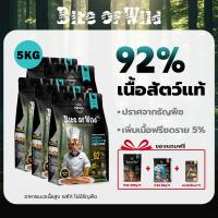 ราคา 【Only Gift in live】Bite Of Wild Cat Food 5kg Grain Free Cat อาหารแห้งโปรตีนสูง 3 เนื้อฟรีซดราย 42% โปรตีนเนื้อ 92% (1731134494312597934)