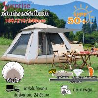 ราคา เต๊นท์ เต้นท์นอน เต้นท์กางอัตโนมัติ เต้น เต้นท์ ใหญ่ เต็นท์นอนป่าสนาม เต้นท์กลางแจ้ง เต็นท์เดินป่านอนได้ 3-4 คน กันน้ำค้าง น้ำหนักเบา ขนาดกระทัดรัด เต็นท์ กางอัตโนมัติ (1731530306902329889)