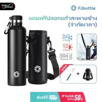 ราคา 1 FJbottle ขวดเก็บความร้อน 1000ml ฉนวนสูญญากาศ, วัสดุแสตนเลส,ป้องกันการรั่วไหล, พร้อมถุง, เก็บร้อน/เย็น แก้ว ชาวดอย แก้วเยติ กระติก,ออกกำลังกายกลางแจ้ง (1731631851013900455)
