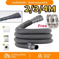 ราคา ท่อน้ำทิ้ง ท่อย่น 4/3/2M ท่อน้ำทิ้งสำหรับอ่างล้างจาน ท่อพลาสติก ท่อเอนกประสงค์ #ของใช้ในครัวเรือน #สายน้ำทิ้ง (1731903859239323256)