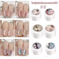 ราคา Nail.world. สีทาเล็บเจล.สีเจลทาเล็บแคทอาย .ไวท์มูนไลท์แคทอายเจลซีรีส์ 6 สี สีเจลแคทอาย ยาทาเล็บต้องอบ ทาง่าย สีสวย (1731906717823175069)