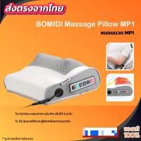 ราคา BOMIDI Massage Pillow MP1 หมอนนวด เครื่องนวดไฟฟ้า นวดคอ หลัง เบาะนวดอเนกประสงค์ (1731634054154521011)