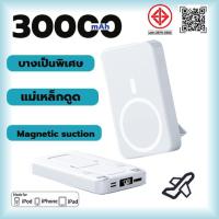 ราคา พาวเวอร์แบงค์ พาวเวอร์แบงค์ Magsafe Fast Charge LCD With Flash Light ชาร์จเร็ว เพาเวอร์แบงแท้เหมาะสำหรับ Apple, Huawei, Xiaomi, vivo, oppo power bank (1731908404493060585)