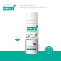 ราคา Smooth E Anti Hair Loss Hair Thickening Shampoo 75 ML. แชมพู สำหรับผมร่วง ผมหนาจากราก 5X รังแค ถนอมเส้นผม (1731794084838148863)