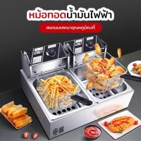 ราคา เตาทอดไฟฟ้า 6ลิตร 12 ลิตร 20 ลิตร 5000W หม้อทอดลูกชิ้นหม้อทอดเฟรนฟราย หม้อทอดไฟฟ้า หลากหลายฟัง ก็ชั่นควบคุมอุณหภูมิได้อย่างดี เครื่องทอดไฟฟ้าแบบอ หม้อทอด 20L 5000W เตาทอดไฟฟ้า 6L หม้อทอดลูกชิ้น หม้อทอ