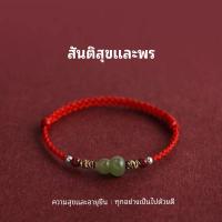 ราคา เชือกนําโชค, เชือกถักสร้อยข้อมือสีแดง, ด้ายแดงนําโชค, สร้อยข้อเท้า สร้อยข้อมือ เชือกรูดสีแดง สำหรับผู้ชายและผู้หญิง ลูกปัดนำโชค แฮนด์เมด สร้อยข้อมือทอ, กําไลธูปหอมวัดยงเหอ, กําไล สายมู, ด้าย แดง นําโช