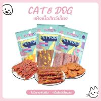 ราคา 【CAT&DOG】ขนมสุนัข ขนมหมา ขนมสุนัข โปรตีนสูง ไขมันต่ำ ผลิตจากธรรมชาติ เนื้อเส้น/เนื้อหั่นเต๋า การฝึกอบรมรางวัลอาหาร (1732284841527445940)