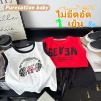 ราคา ชุดเด็กเซ็ตเสื้อไม่มีแขน+กางเกงขาสั้น ผ้าฝ้ายร้อยเปอร์เซ็นต์ ใส่สบาย ระบายอากาศดี สไตล์แคชชวลเกาหลี เท่มาก (1732263473216718224)