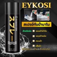 ราคา สเปรย์กันน้ำ สเปรย์นาโน สเปรย์กันน้ำรองเท้า สเปรย์กันน้ำนาโน ใช้กันละอองน้ำและสิ่งสกปรก ป้องกันรองเท้าเปียก 260ml ImportStore (1729448899346401855)