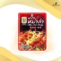 ราคา พริกหม่าล่า ตราแม่น้อย | ผงพริกหม่าล่า | ผงหม่าล่า ขนาด 50/250/500กรัม (1729605279527045153)