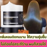 ราคา ครีมหมักผม เคราตินบำรุงผม ครีมบำรุงผม ครีมหมักผมเสีย บำรุงผม ช่วยให้ผมที่ ลีบ แห้งเสีย แตกปลาย กลับมามีชีวิตอีกครั้ง เคราตินสดผมตรง เซรั่มบำรุงผม เคราตินผมตรง ครีมหมักผมตรง หมักผม เคราตินสดยืดผมทรีทเม