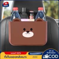 ราคา HESPR | ที่เก็บของหลังเบาะ กล่องเก็บขวดน้ำ ที่ใส่ของแขวนหลังเบาะ พับเก็บได้ ที่เก็บของในรถ (1729684946602199305)