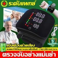 ราคา (จัดส่งจากกรุงเทพ) เครื่องวัดความดัน แจ้งด้วยเสียง เครื่องวัดความดันโลหิตอัติโนมัติ เครื่องวัดความดันแบบพกพา ที่วัดความดัน เครื่องวัดดัน เครื่องวัดความดันข้อมือ เครื่องวัดความดันโลหิต หน้าจอสัมผัสอัจฉ