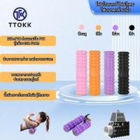 ราคา TTOKK Yoga Foam Roller Massage โฟมโยคะ รุ่น 33CM*12CM คละแบบ GYM โฟมโรลเลอร์ โฟมนวดกล้ามเนื้อ ลูกกลิ้งนวด (1731373879531899853)
