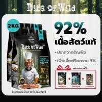 ราคา 【Only Gift in live】Bite Of Wild Cat Food 2kg Grain Free Cat อาหารแห้งโปรตีนสูง 3 เนื้อฟรีซดราย 42% โปรตีนเนื้อ 92% (1731134578474518958)