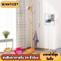 ราคา ราวไม้ ราวแขวนเสื้อผ้าอเนกประสงค์ ราวแขวน ราวสามขา แขวนกระเป๋า ราวผ้าตั้งพื้น แขวนหมวก แขวนเสื้อ ราวแขวนผ้า (1731261738349791159)