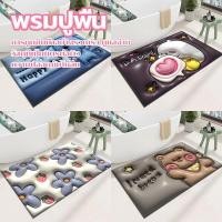 ราคา พรมเช็ดเท้า พรมห้องน้ำ พรมห้องนอน พรมปูพื้น 3D พรมนาโน ลายการ์ตูน พรมลาย 3มิติ กันลื่น สําหรับห้องครัว ห้องน้ำ 40x60ซม EssenMart8 (1731432097972192935)