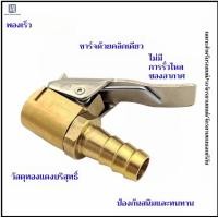 ราคา หัวสูบลม อะไหล่หัวเติมลม หัวเติมลมทองเหลือง หัวเติมลมแบบกด จุ๊บล้อมอเตอร์ไซค์ ก้านเติมลม ราคาต่อชิ้น จุกเติมลม หัวเติมลมรถ หัวต่อสูบลม (1731414991951792204)