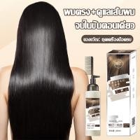 ราคา น้ำยายืดผมถาวร 280ML ไม่ทำลายผม ใช้ได้ทั้งเด็กและผู้ใหญ ครีมยืดผมตรง น้ำยายืดผม น้ำยายึดผมถาวร ยืดผมถาวร ครีมยืดผมถาวร ที่ยืดผมถาวร นํ้ายายืดผมตรง ครีมยืดผมแบบหวี นำยายืดผมตรง น้ำยายืดผมเอง น้ำยายืดแบ