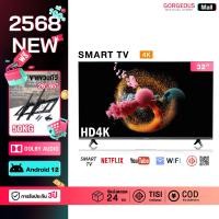 ราคา EXPOSE ทีวี LED TV Smart TV ทีวี32นิ้ว ทีวีจอแบน อนาล็อกทีวี โทรทัศน์ 4K รับประกัน 3 ปี (1731490576506193070)