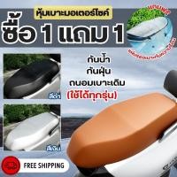 ราคา ผ้าคลุมเบาะรถจักรยานยนต์ผ้ายืด Tpu กันน้ํากันลื่นผ้าคลุมเบาะรถจักรยานยนต์สกู๊ตเตอร์,อุปกรณ์เสริมป้องกันการลื่นเนื้อผ้า (1731654541862340089)
