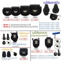 ราคา ถุงใส่รอกสปิน เบทสุดพรีเมี่ยม RB สุดหรู ผลิตจากผ้านีโอพรีน ปกป้องรอก เหมาะสำหรับรอกระดับไฮเอนท์ สามารถใส่รัดบนคันเบ็ดตอนออกทริปได้ (1729552489909357524)