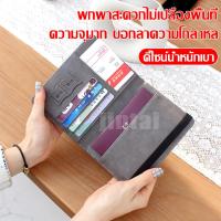 ราคา กระเป๋าพาสปอร์ต กระเป๋าใส่หนังสือเดินทางหนัง แพคเกจเอกสารมัลติฟังก์ชั่นแบบพกพาที่ใส่หนังสือเดินทางแบบบางเฉียบ (1729559617096354277)